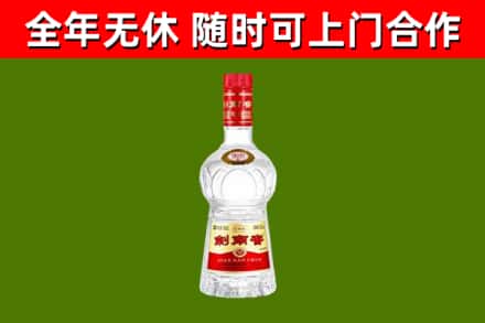 伊川烟酒回收剑南春水晶剑2.jpg