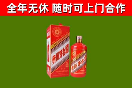 伊川烟酒回收生肖茅台酒瓶.jpg