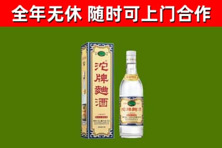 伊川烟酒回收80沱牌曲酒2.jpg