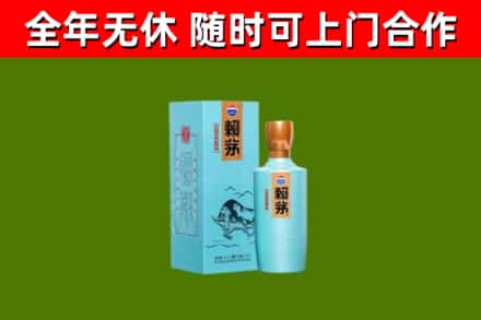 伊川烟酒回收纪念赖茅.jpg