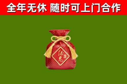 伊川回收酒鬼酒