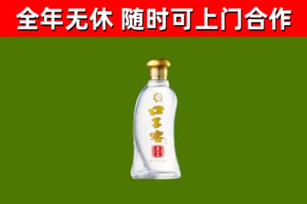 伊川回收口子窖