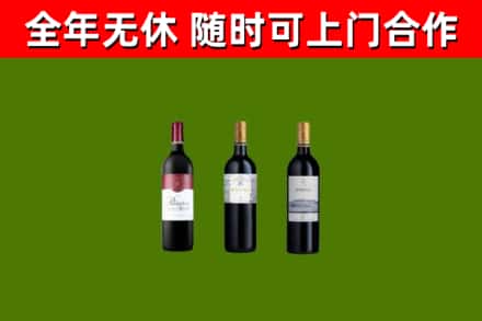 伊川烟酒回收拉菲红酒.jpg