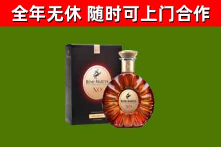 伊川烟酒回收人头马XO洋酒.jpg