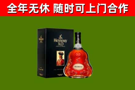 伊川烟酒回收轩尼诗XO.jpg