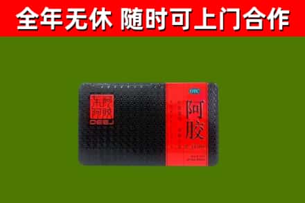 伊川回收阿胶