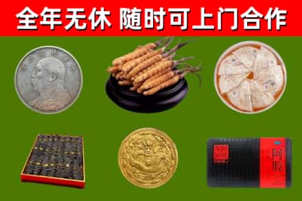 伊川回收礼品